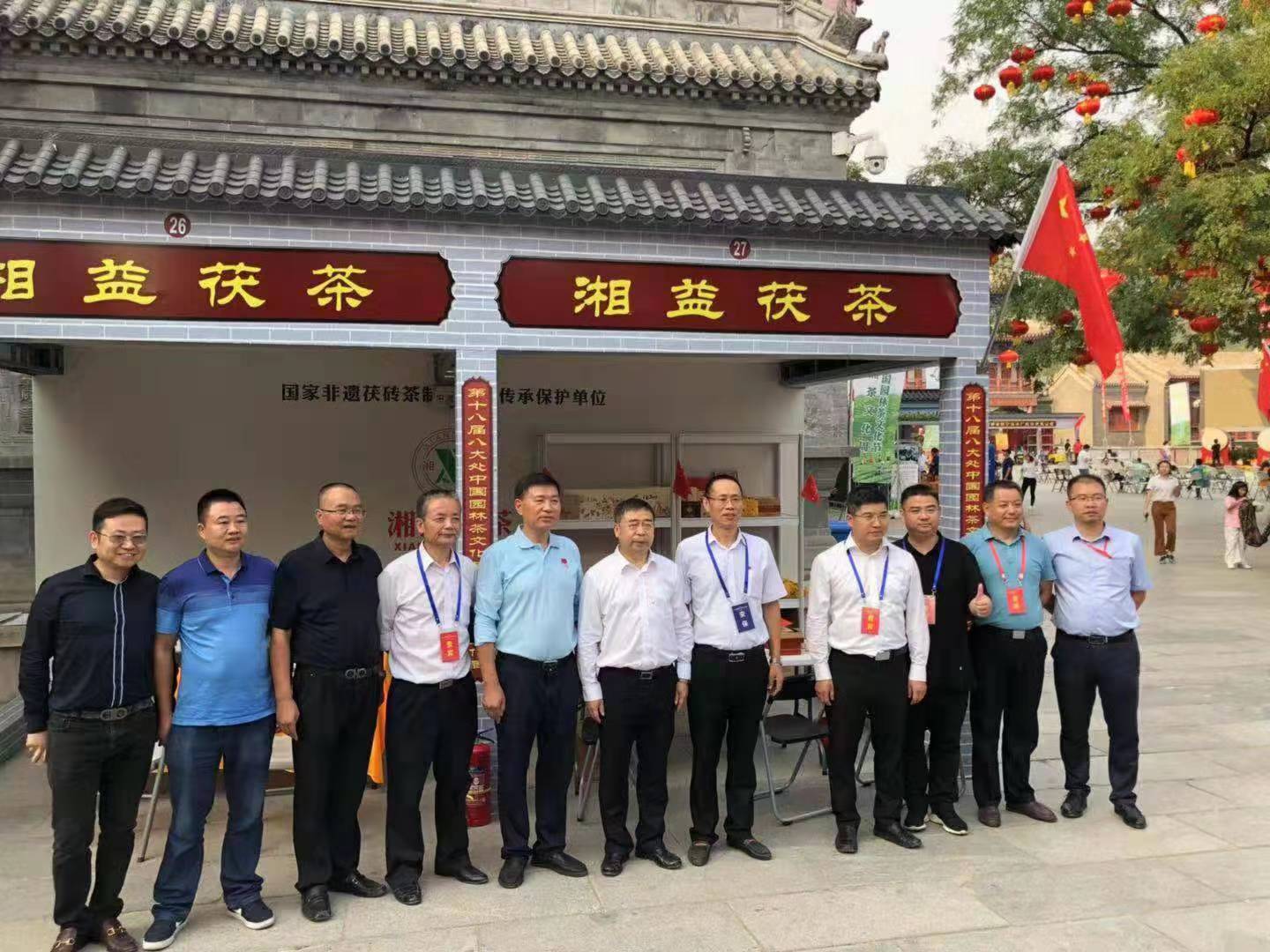 【再挑黑茶上北京】湘益茯茶邀您共品盛世中華，共敘中華盛世